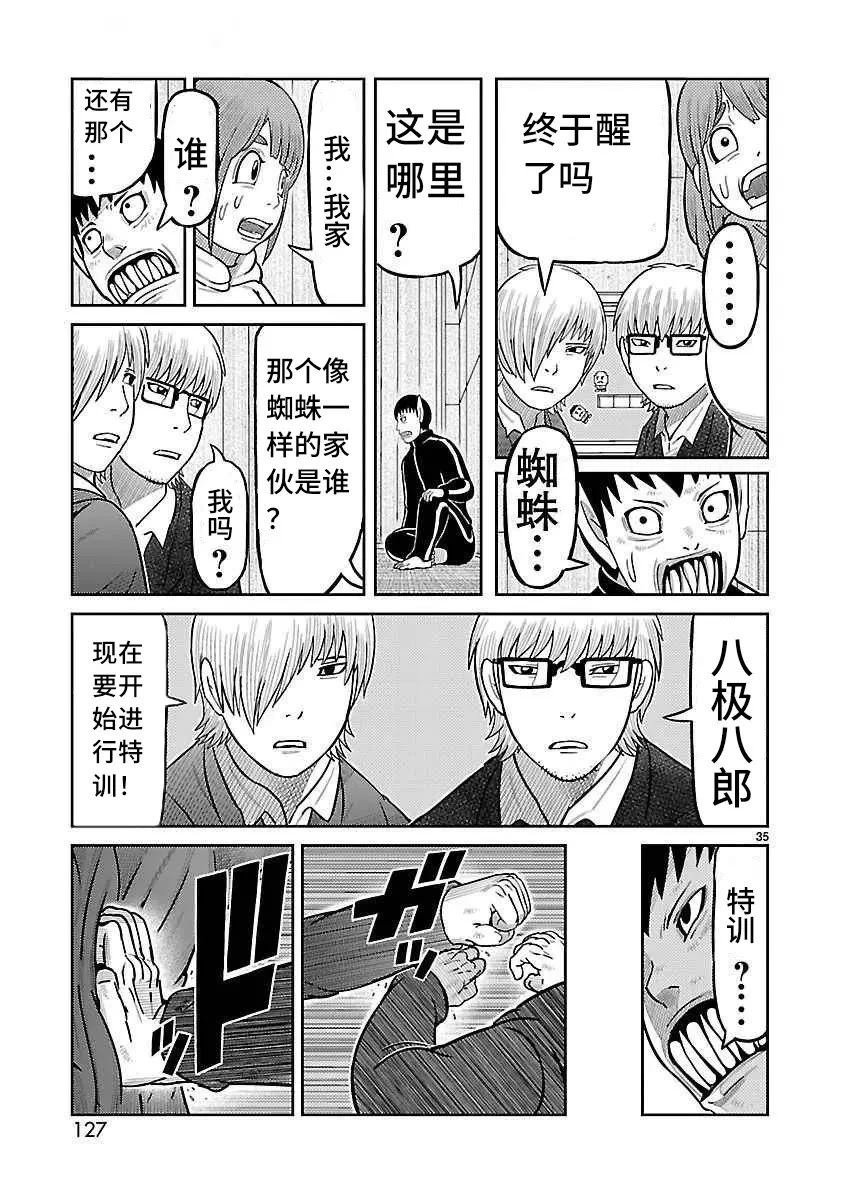 第39话