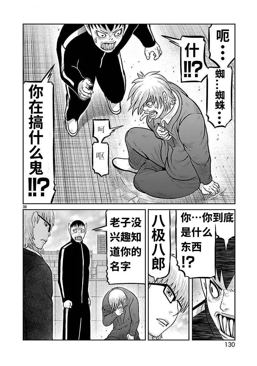 第39话
