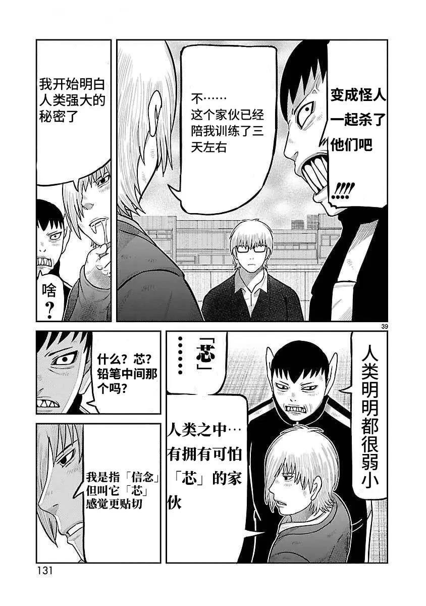 第39话