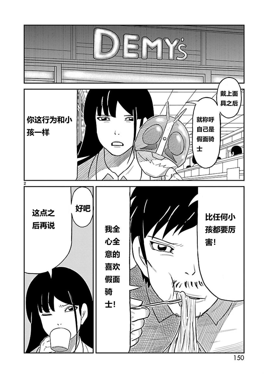 第4话
