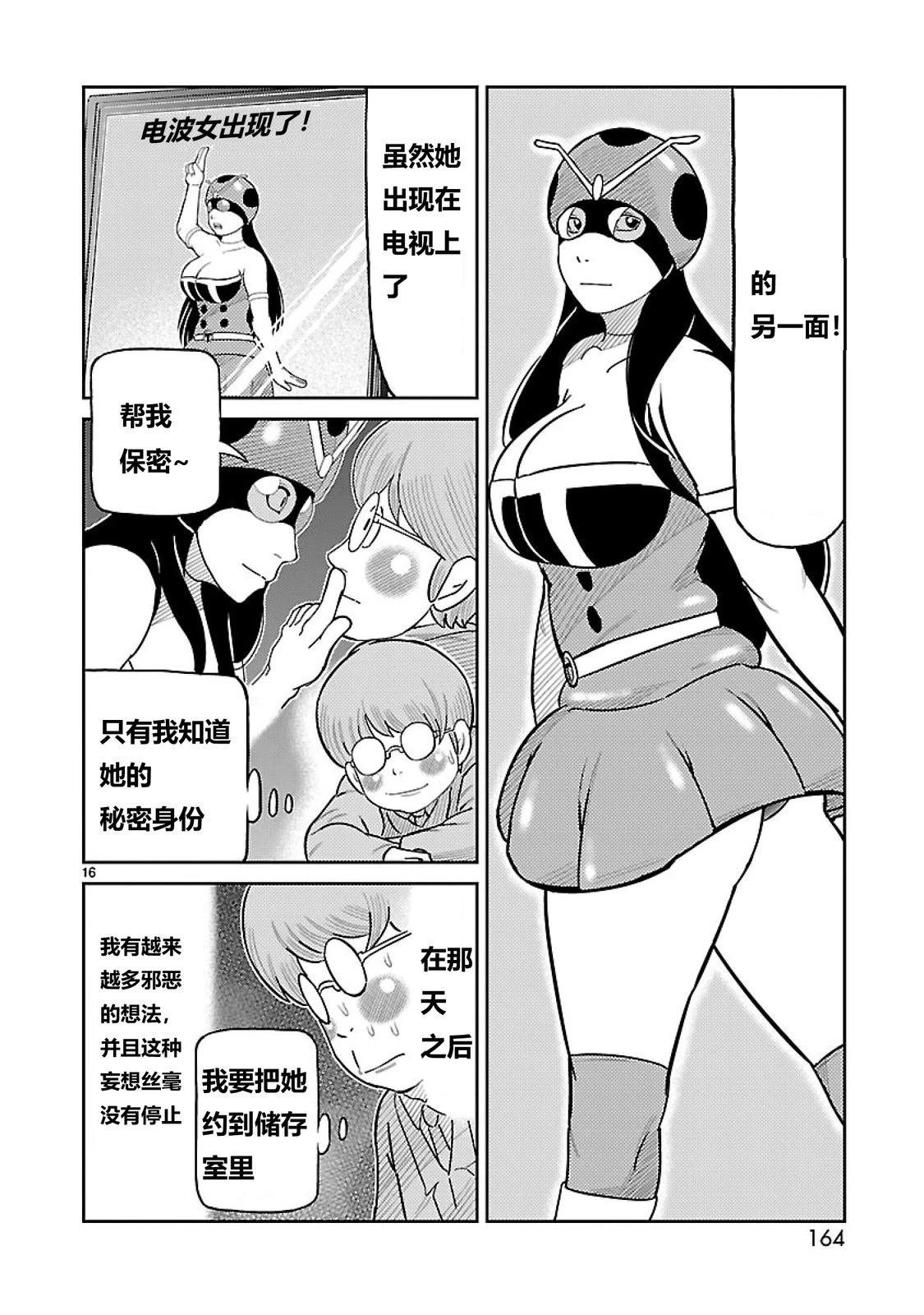第4话