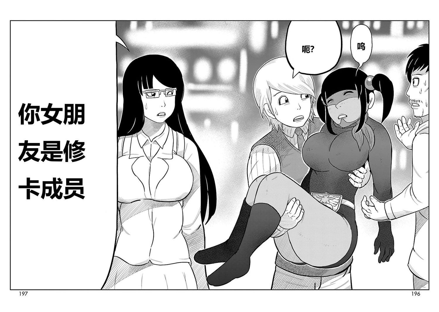 第4话
