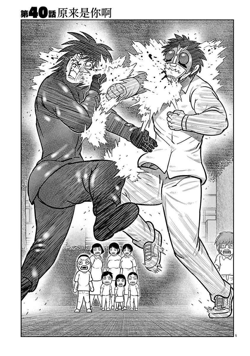 第40话