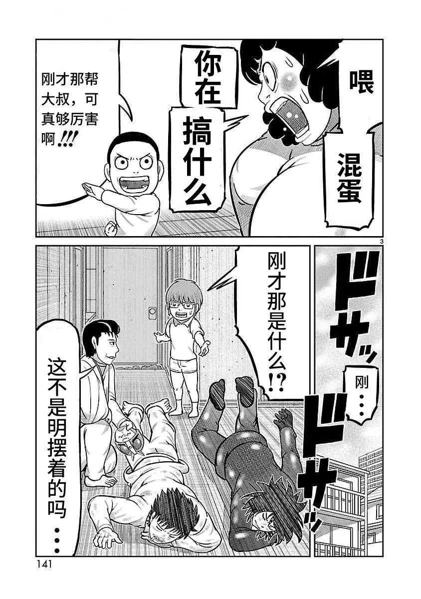 第40话