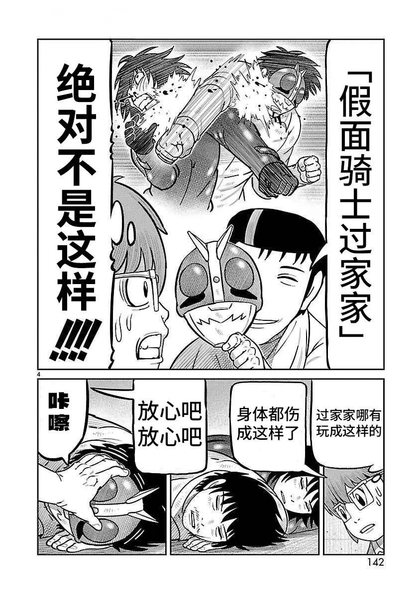 第40话