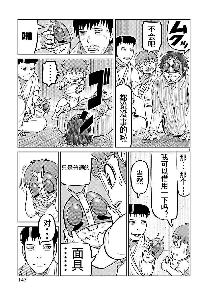 第40话