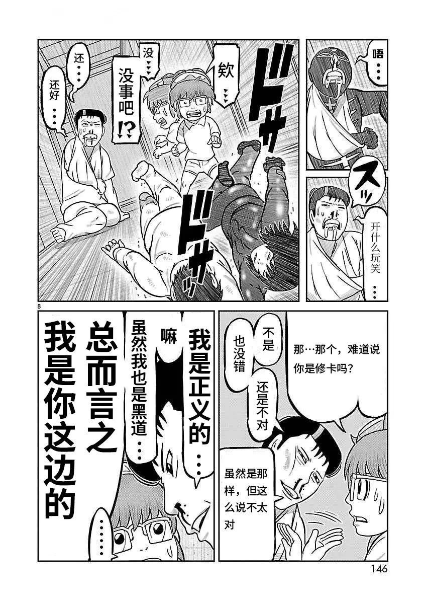 第40话