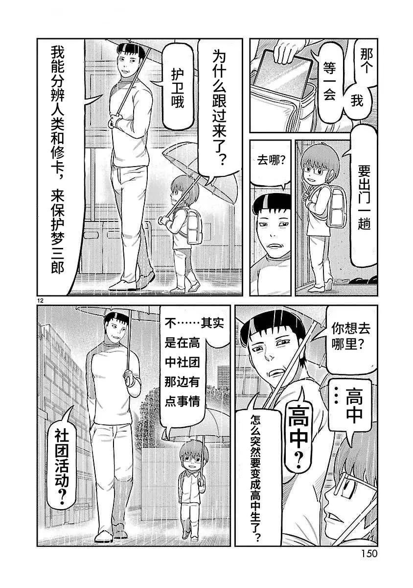 第40话