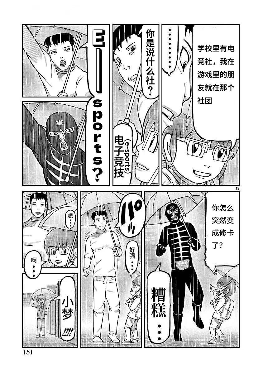 第40话