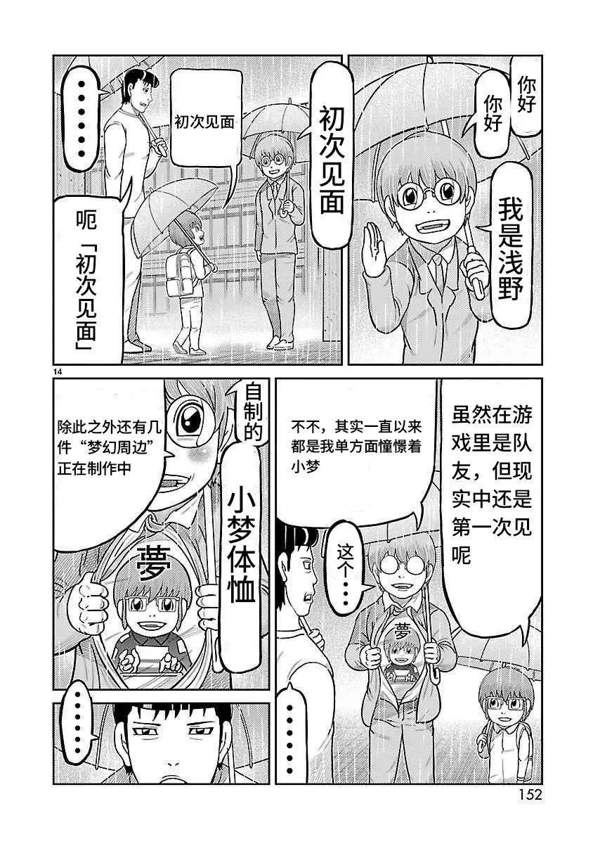 第40话