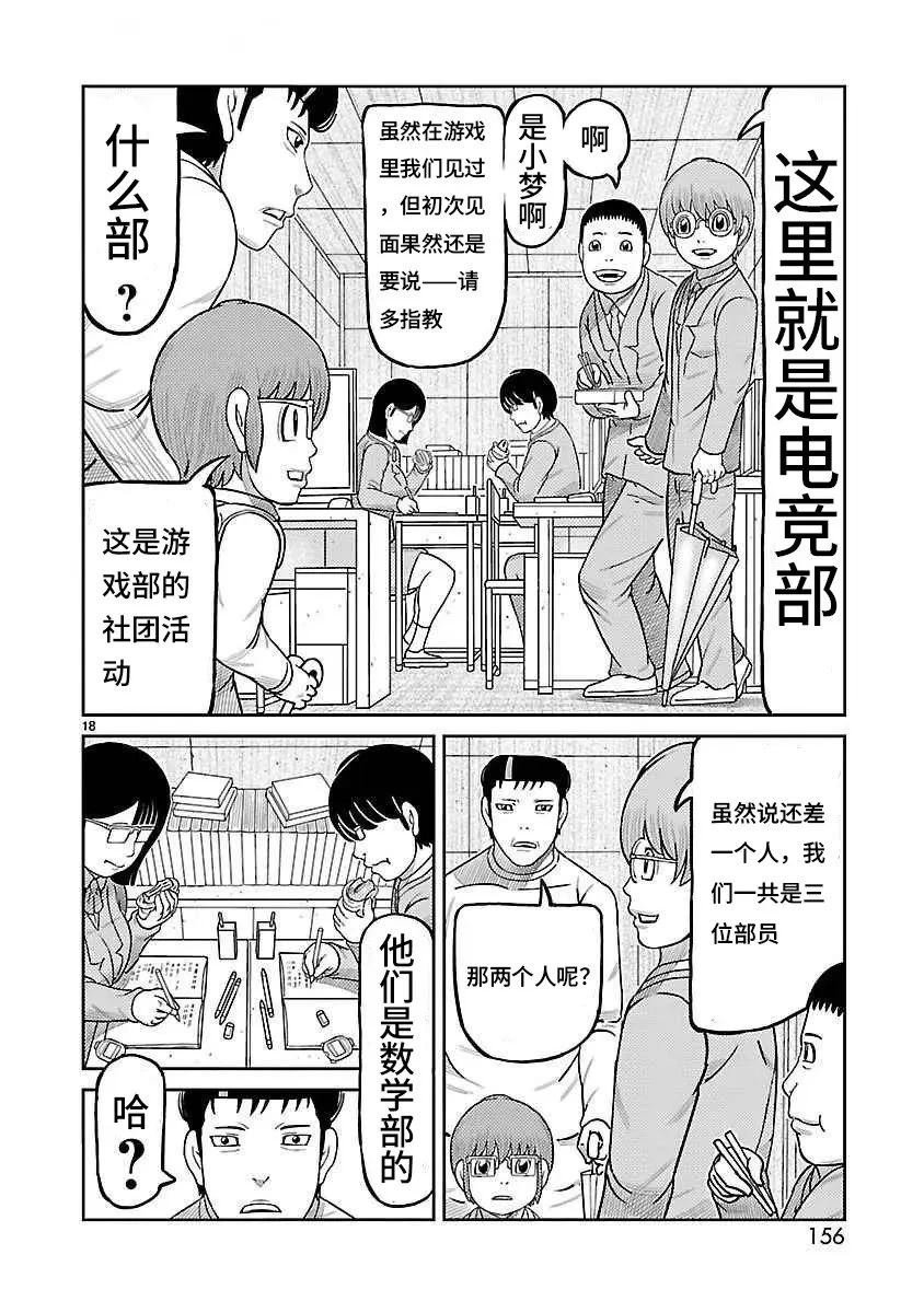 第40话