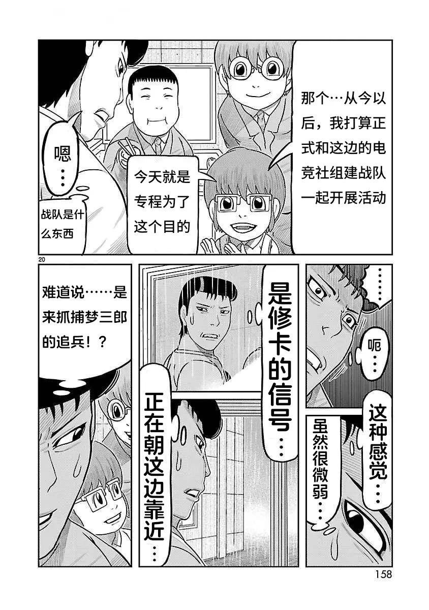 第40话