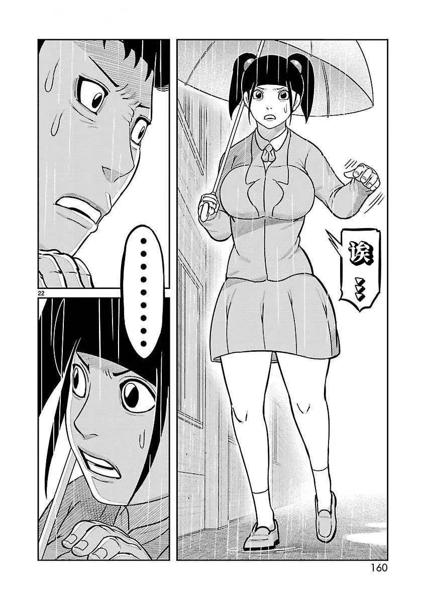 第40话