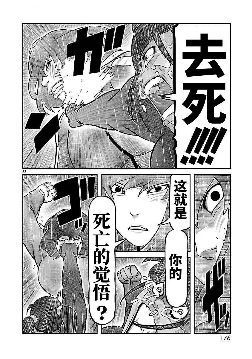 第40话