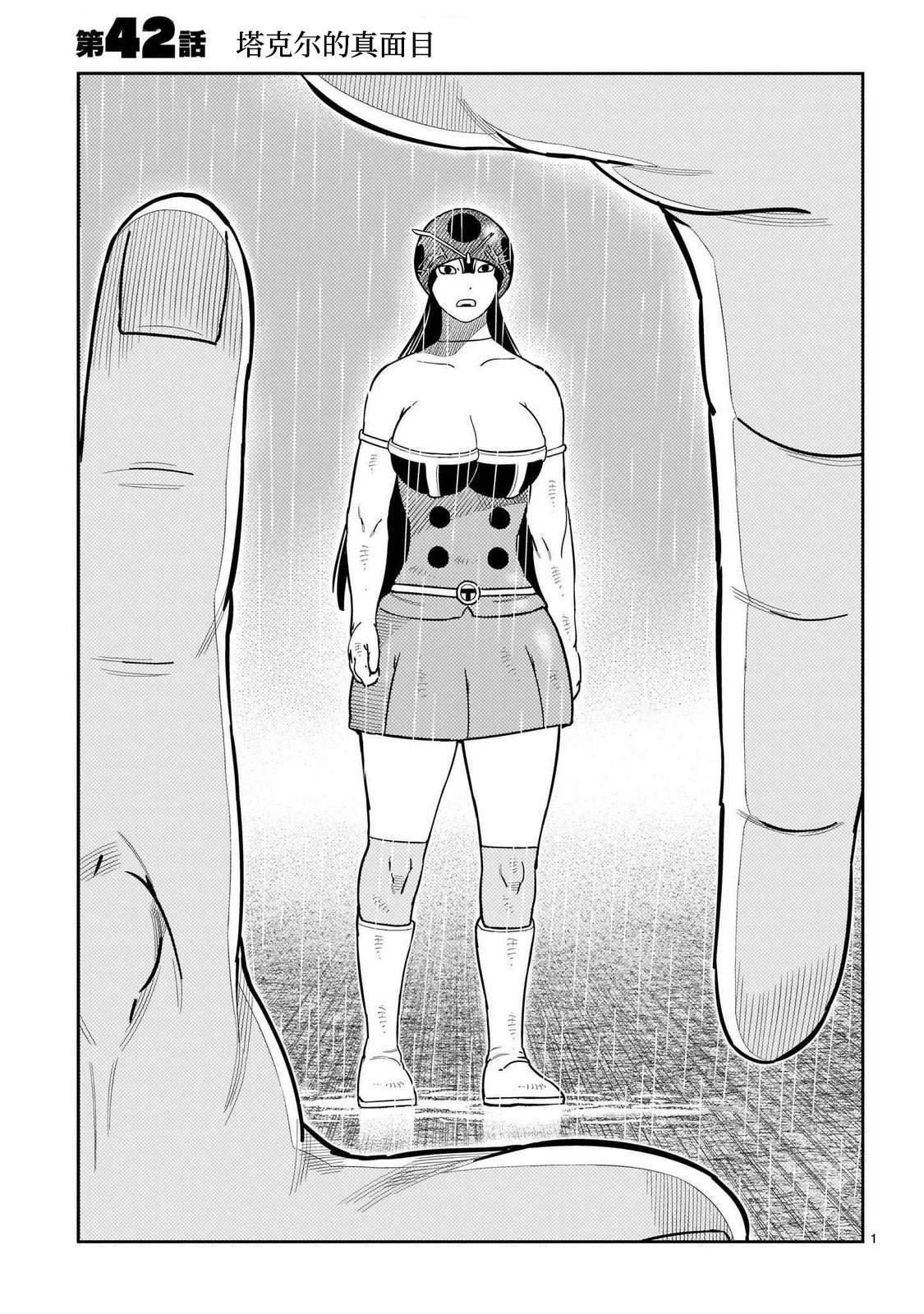 第42话