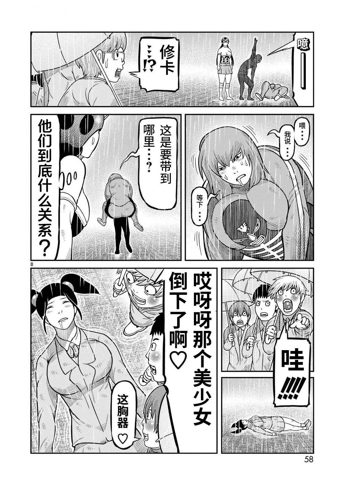 第42话