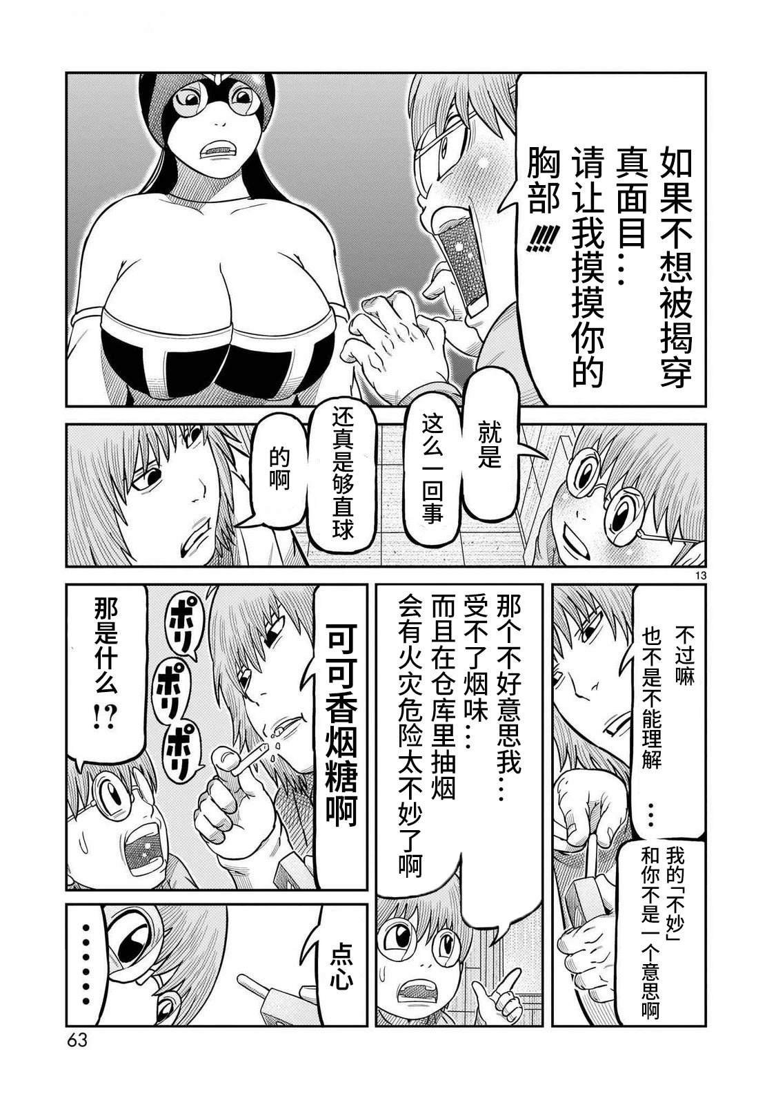 第42话