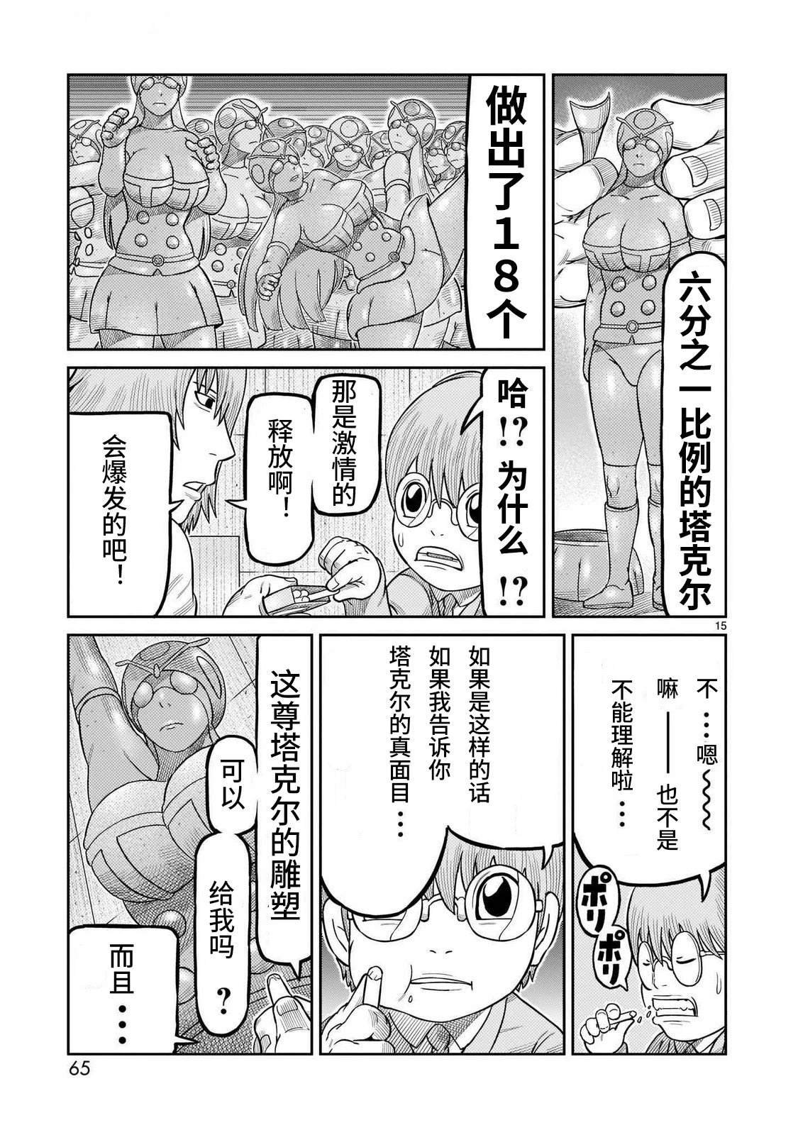 第42话