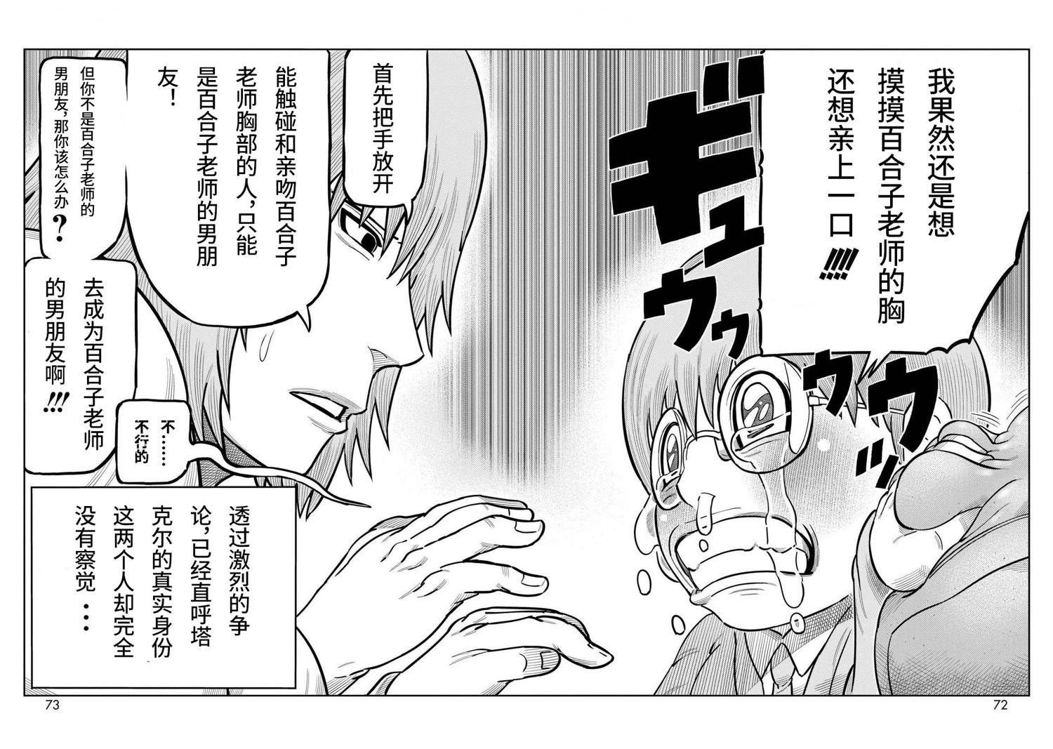 第42话