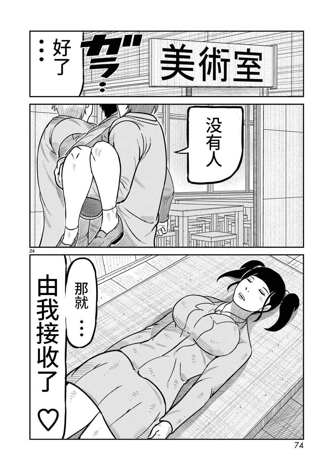 第42话