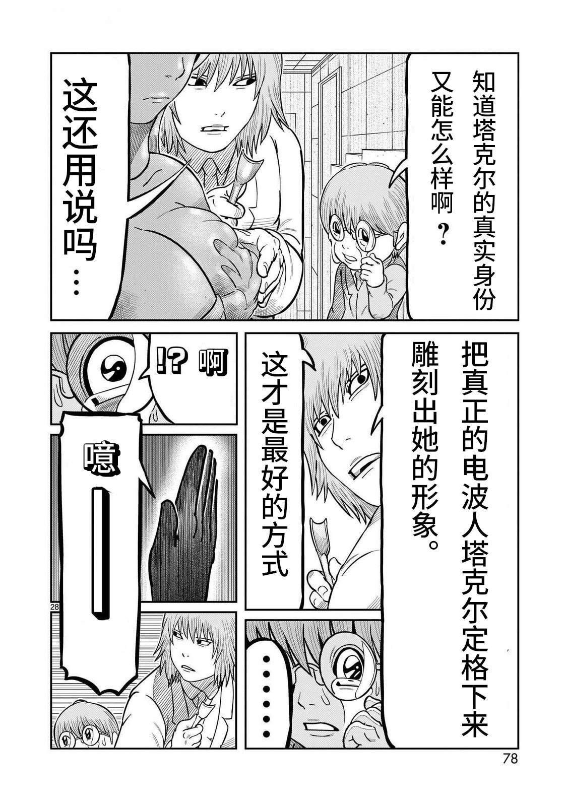 第42话