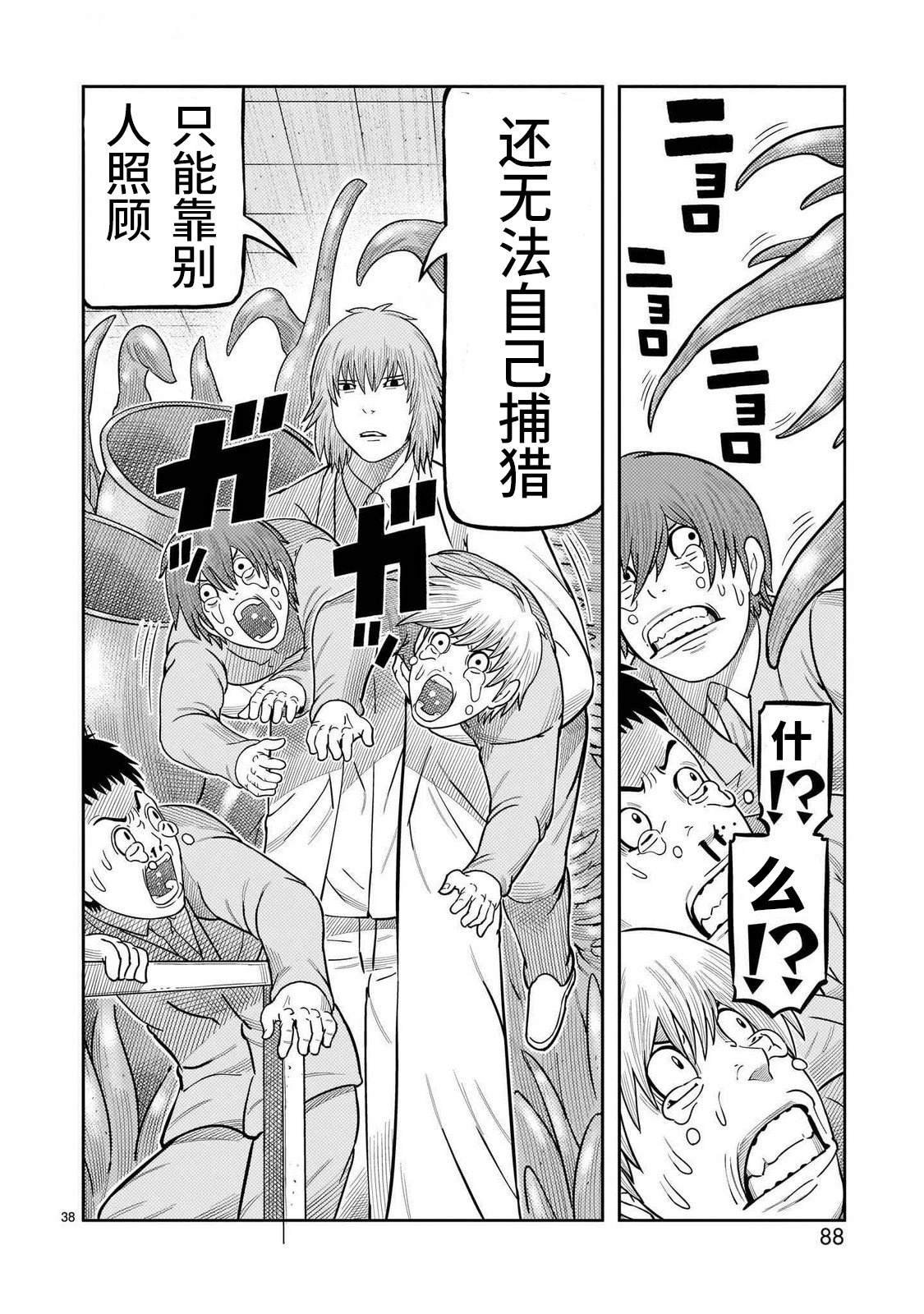 第42话