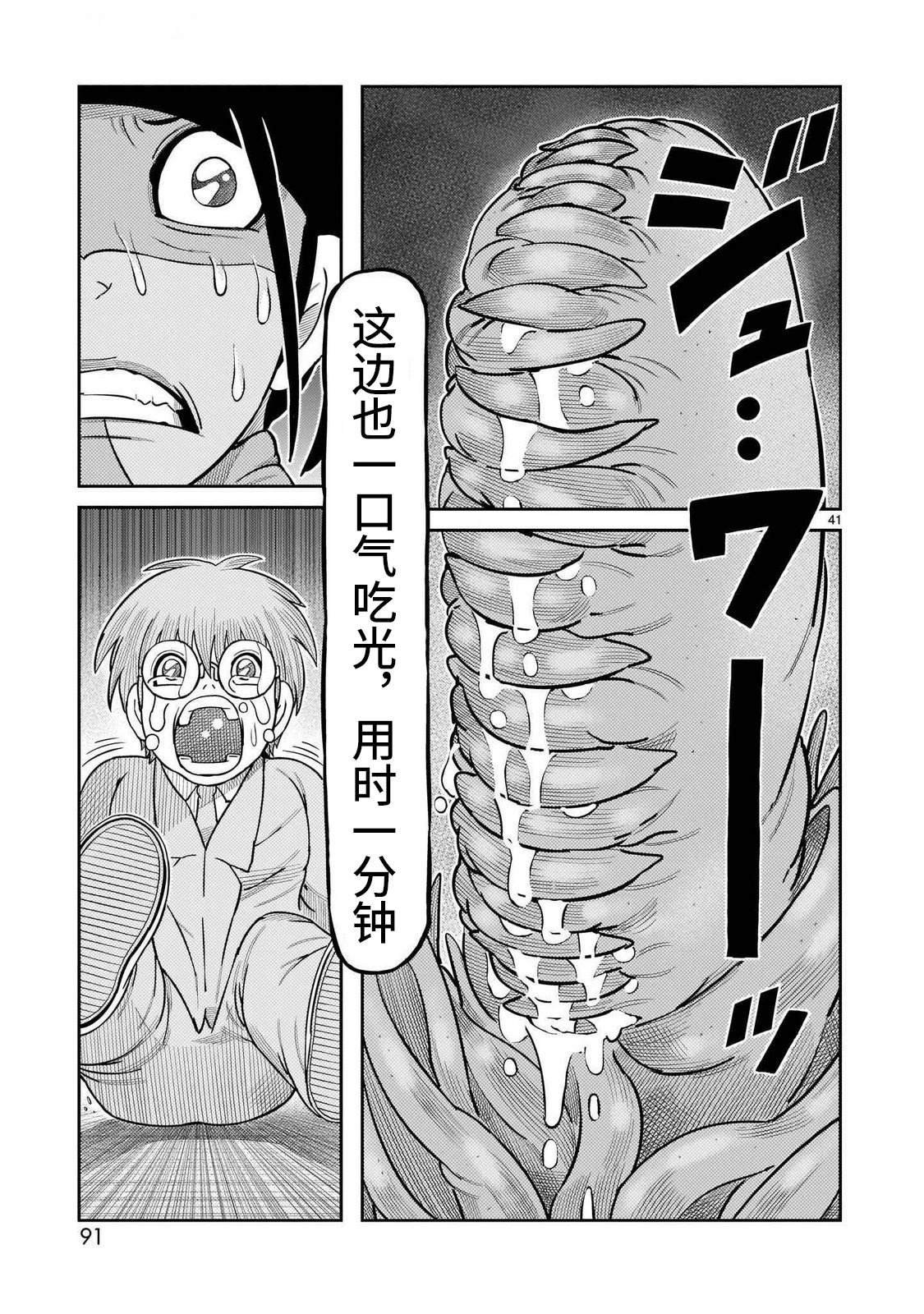 第42话