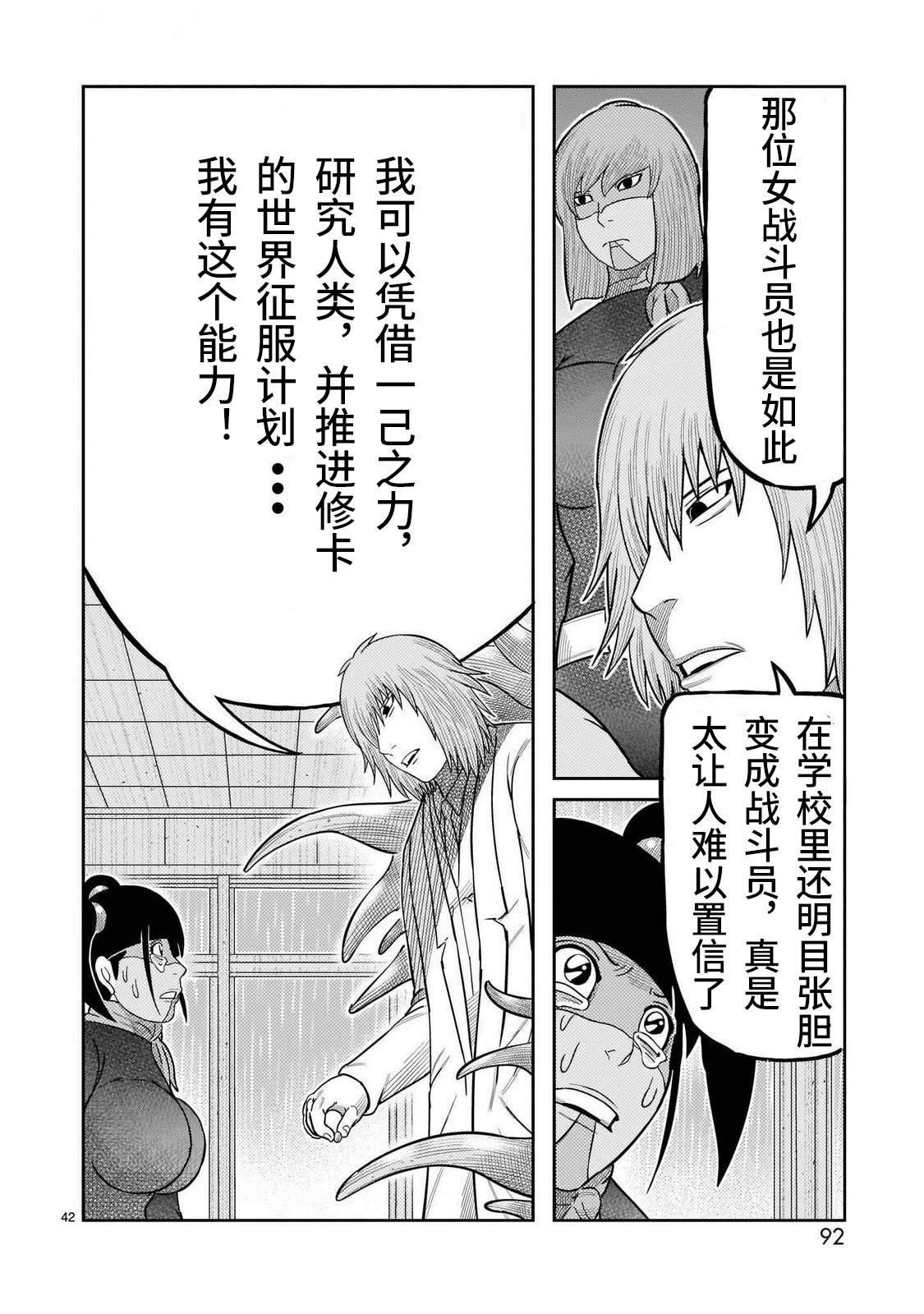 第42话