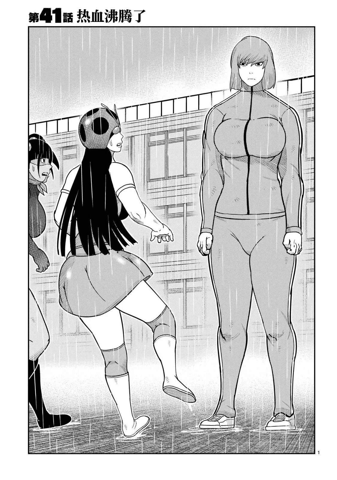 第41话