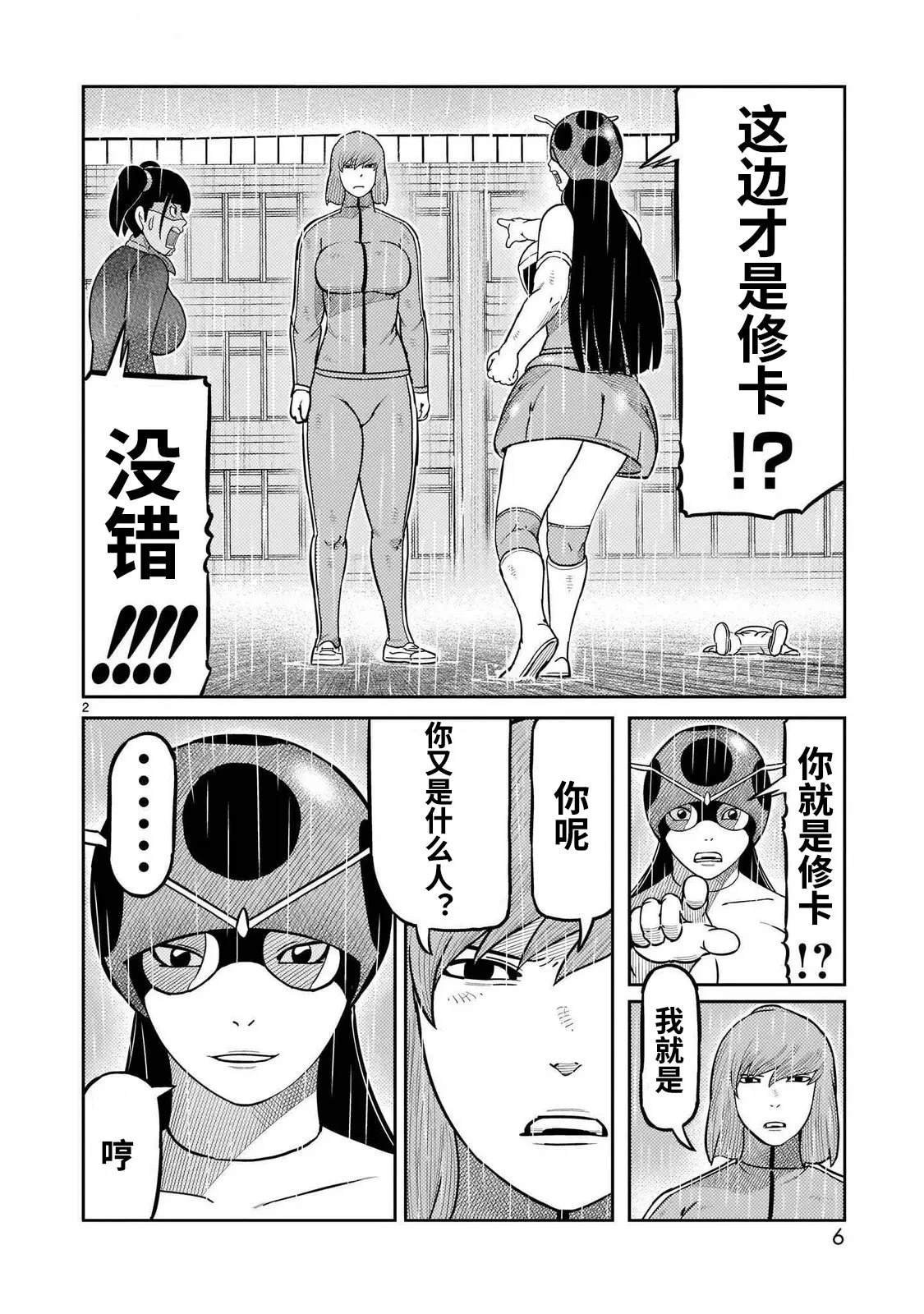 第41话