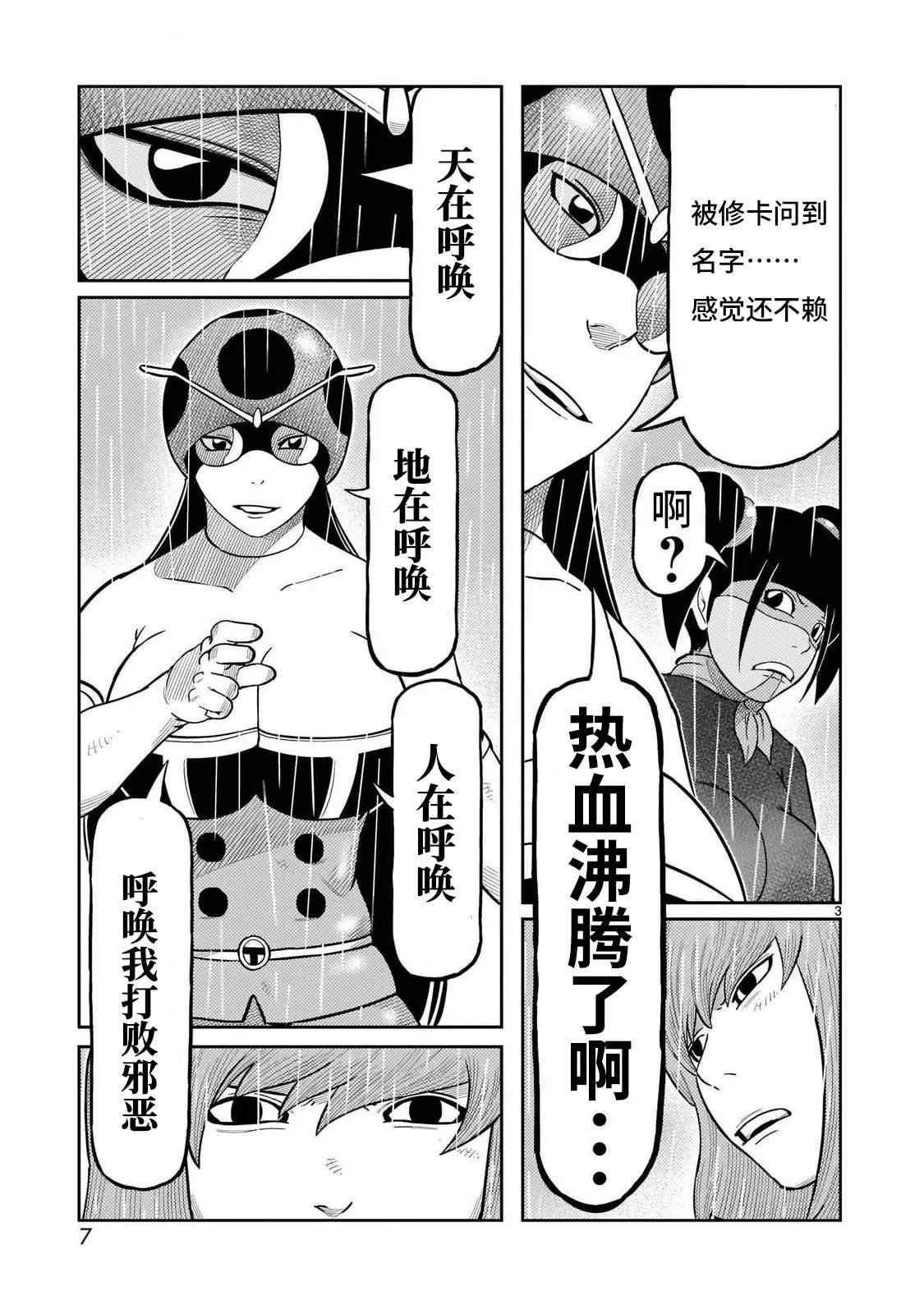 第41话