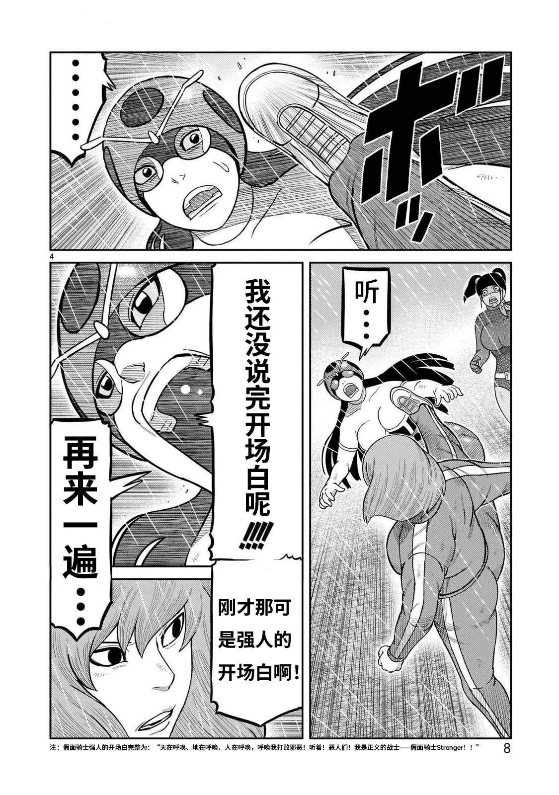 第41话
