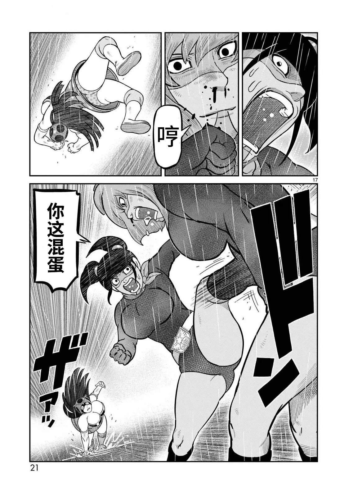 第41话