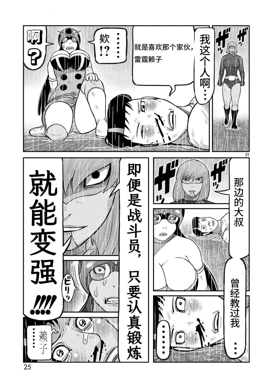 第41话