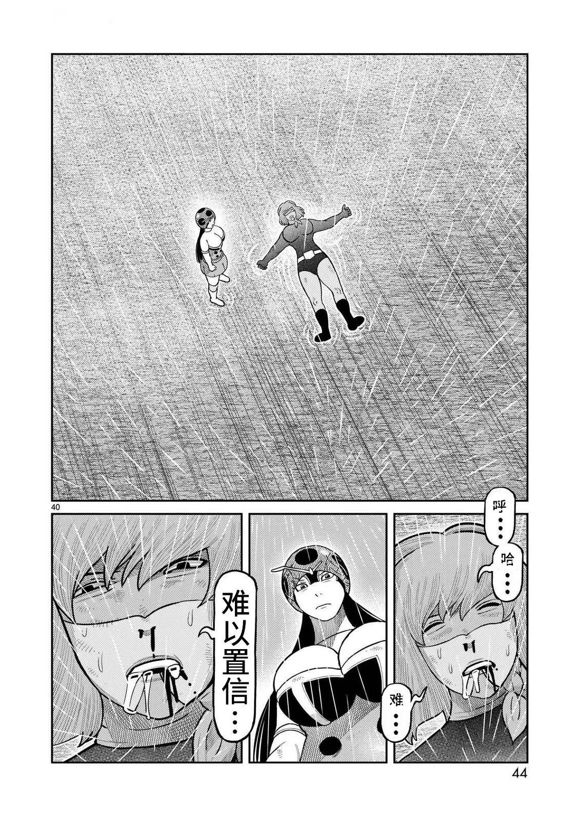 第41话