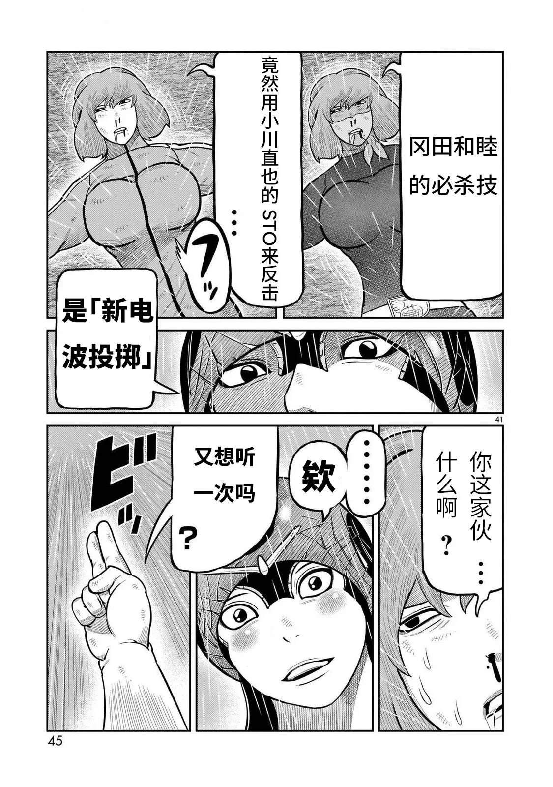 第41话