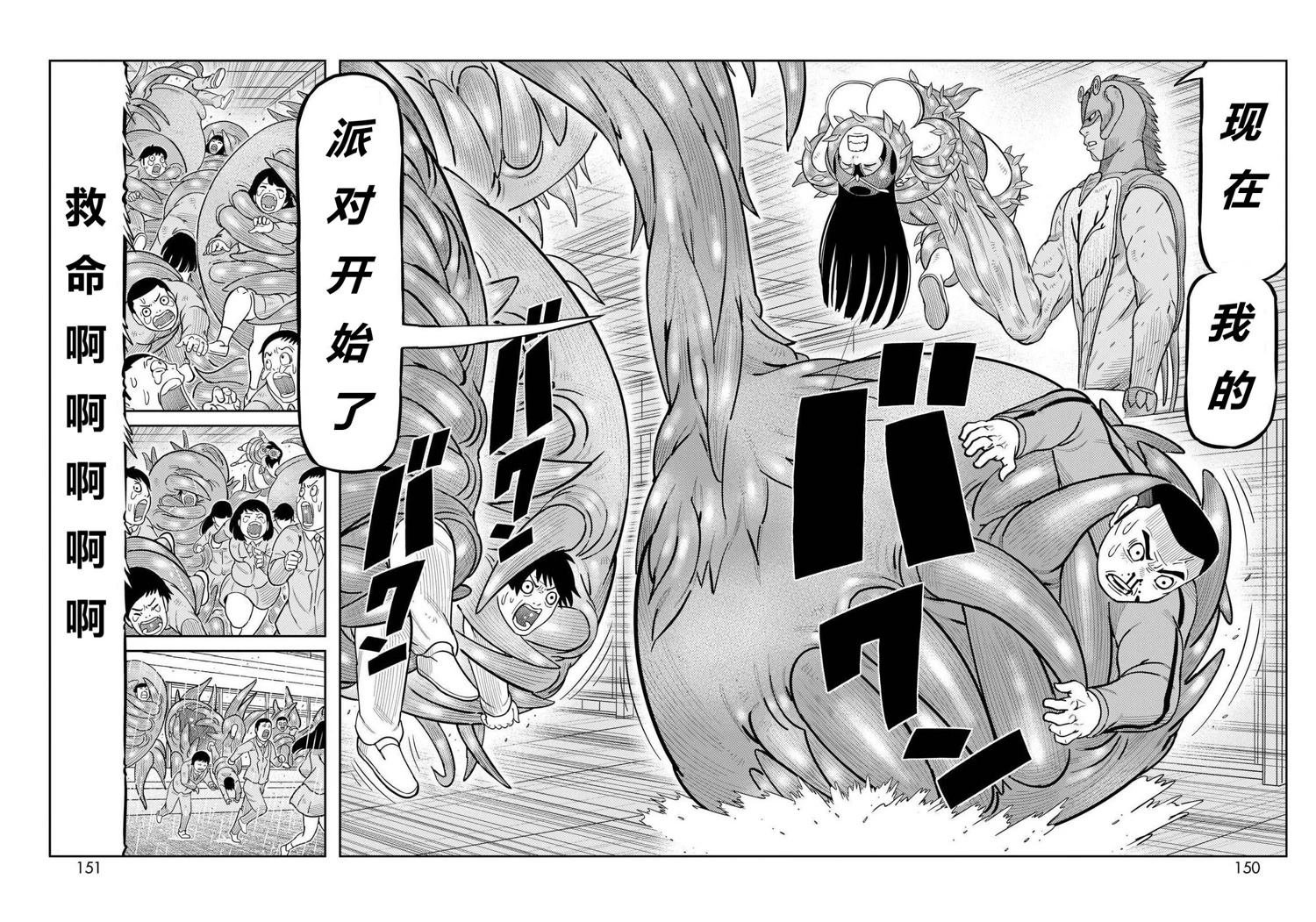 第44话