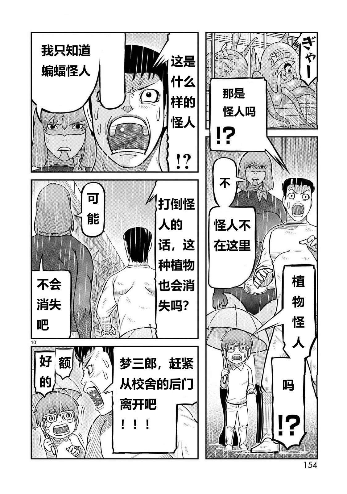 第44话