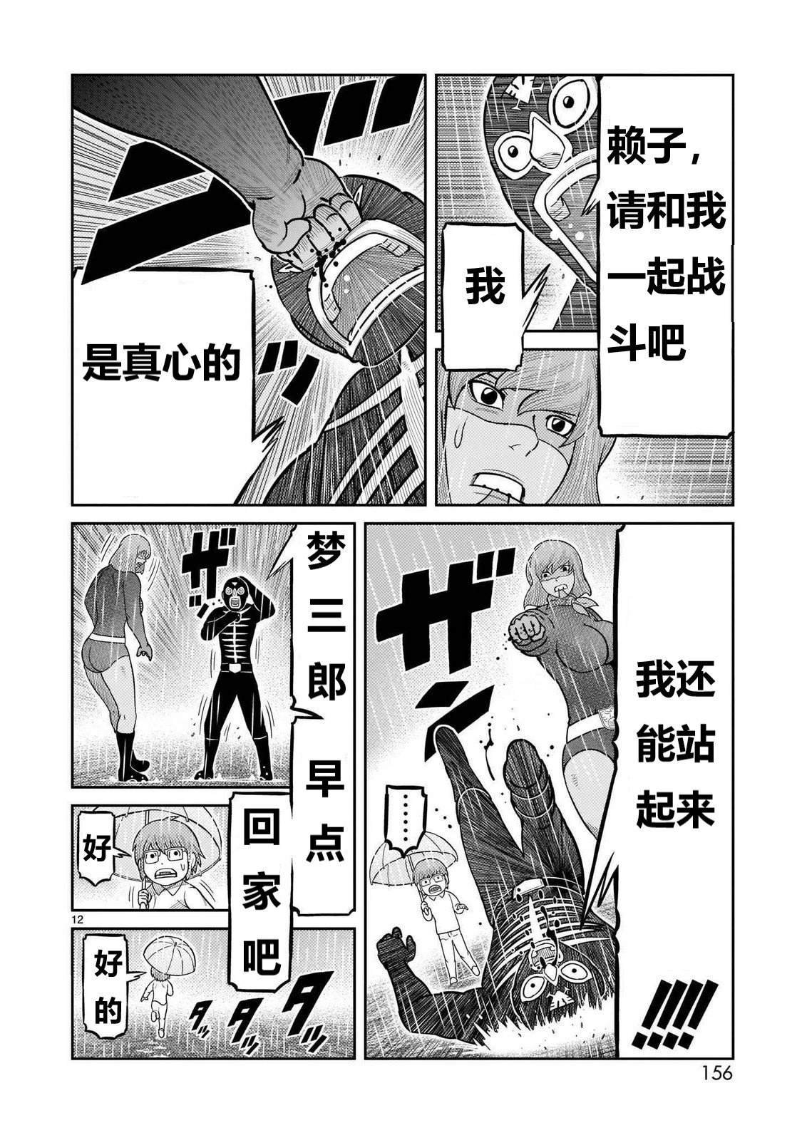 第44话