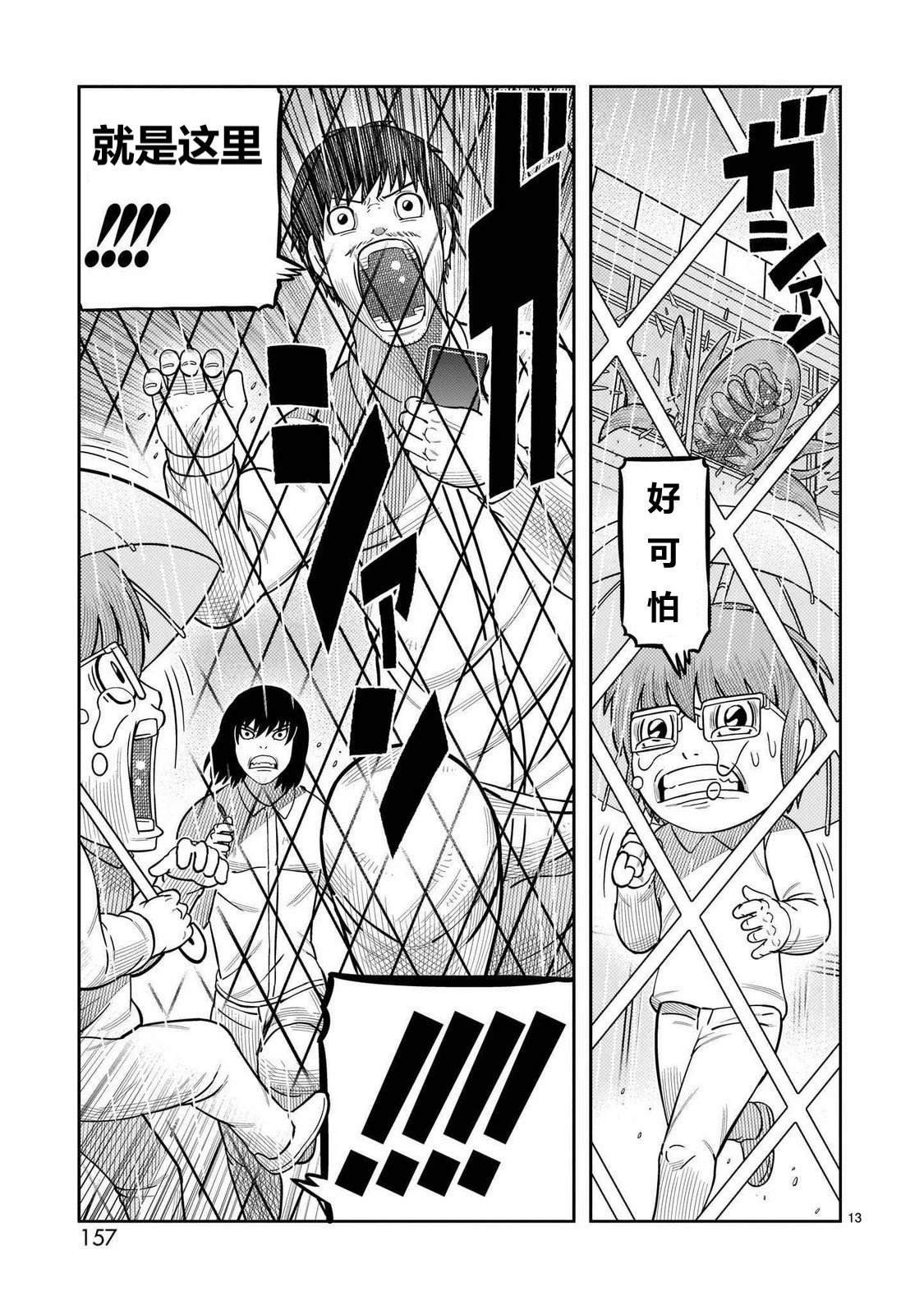 第44话
