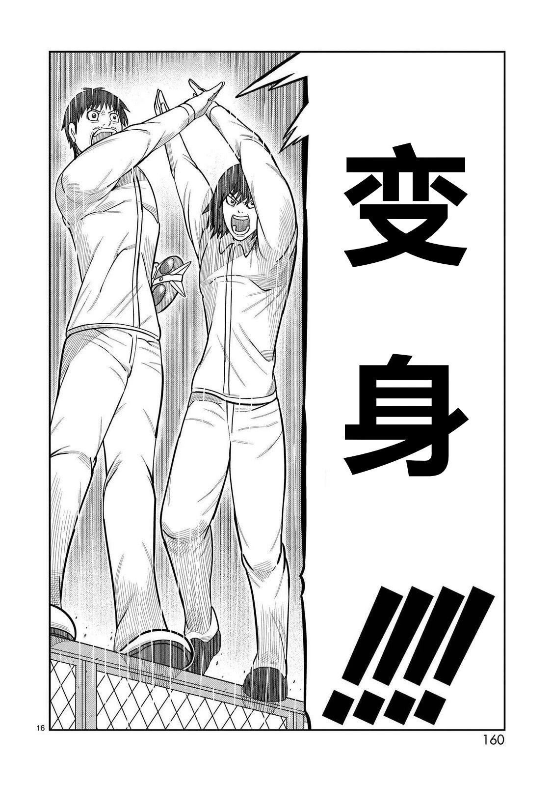 第44话