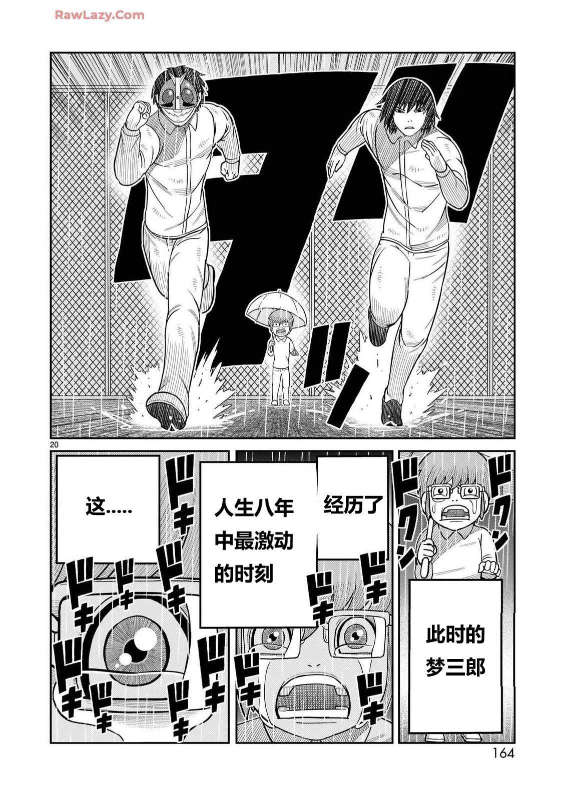 第44话