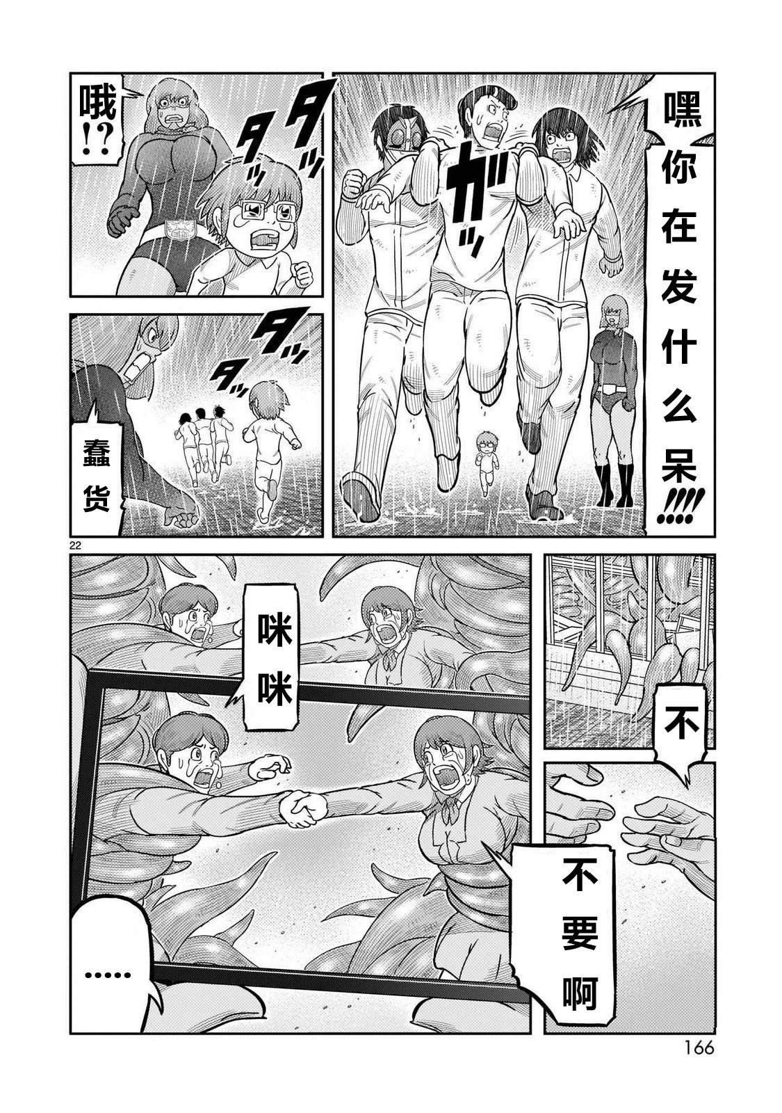 第44话