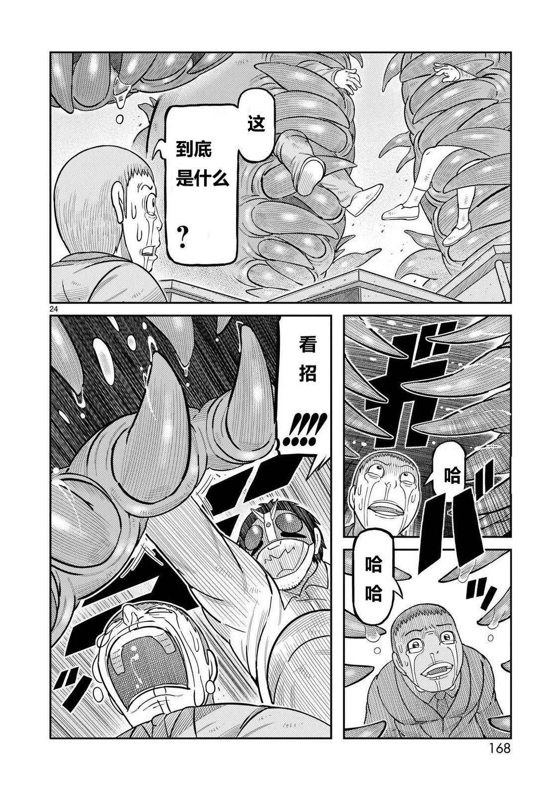 第44话