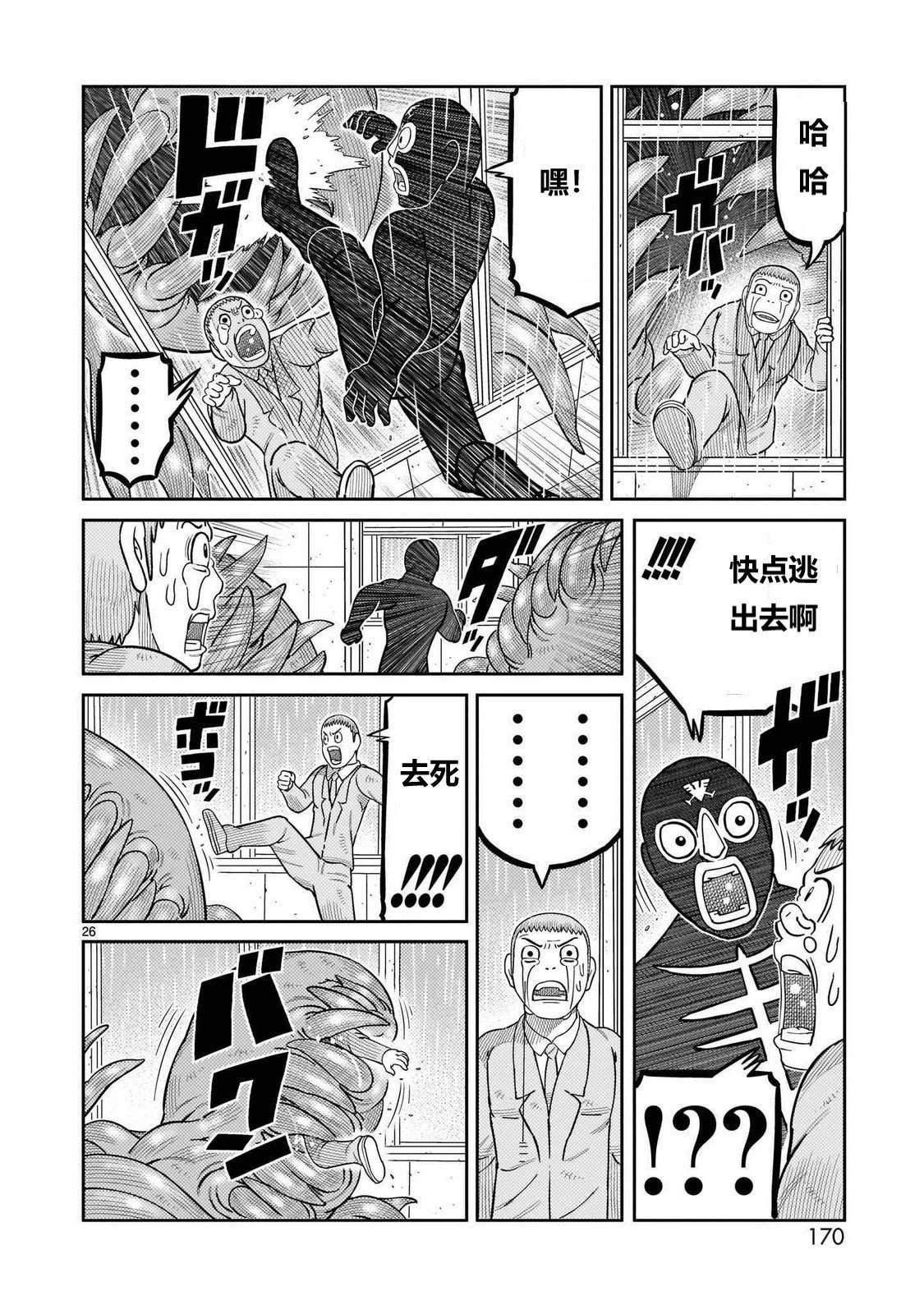 第44话