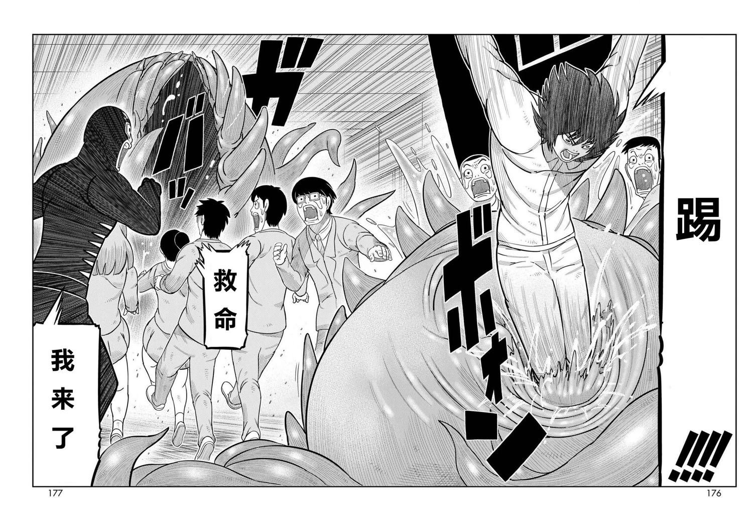 第44话