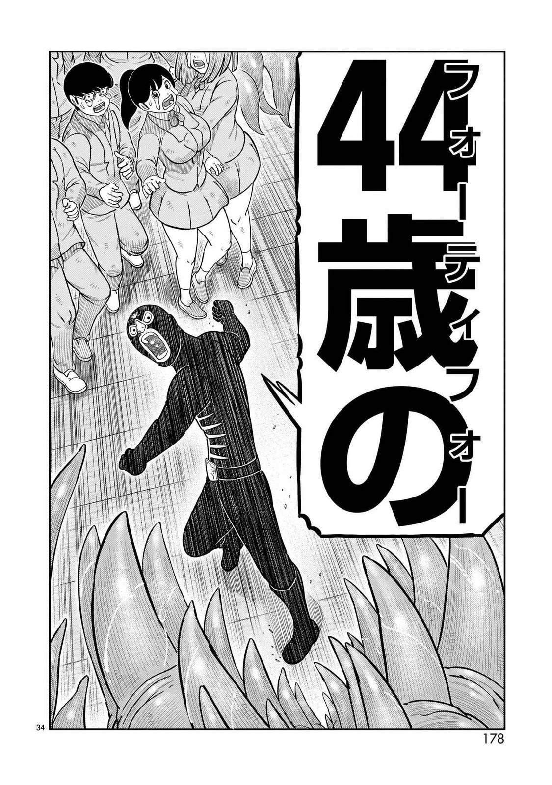 第44话