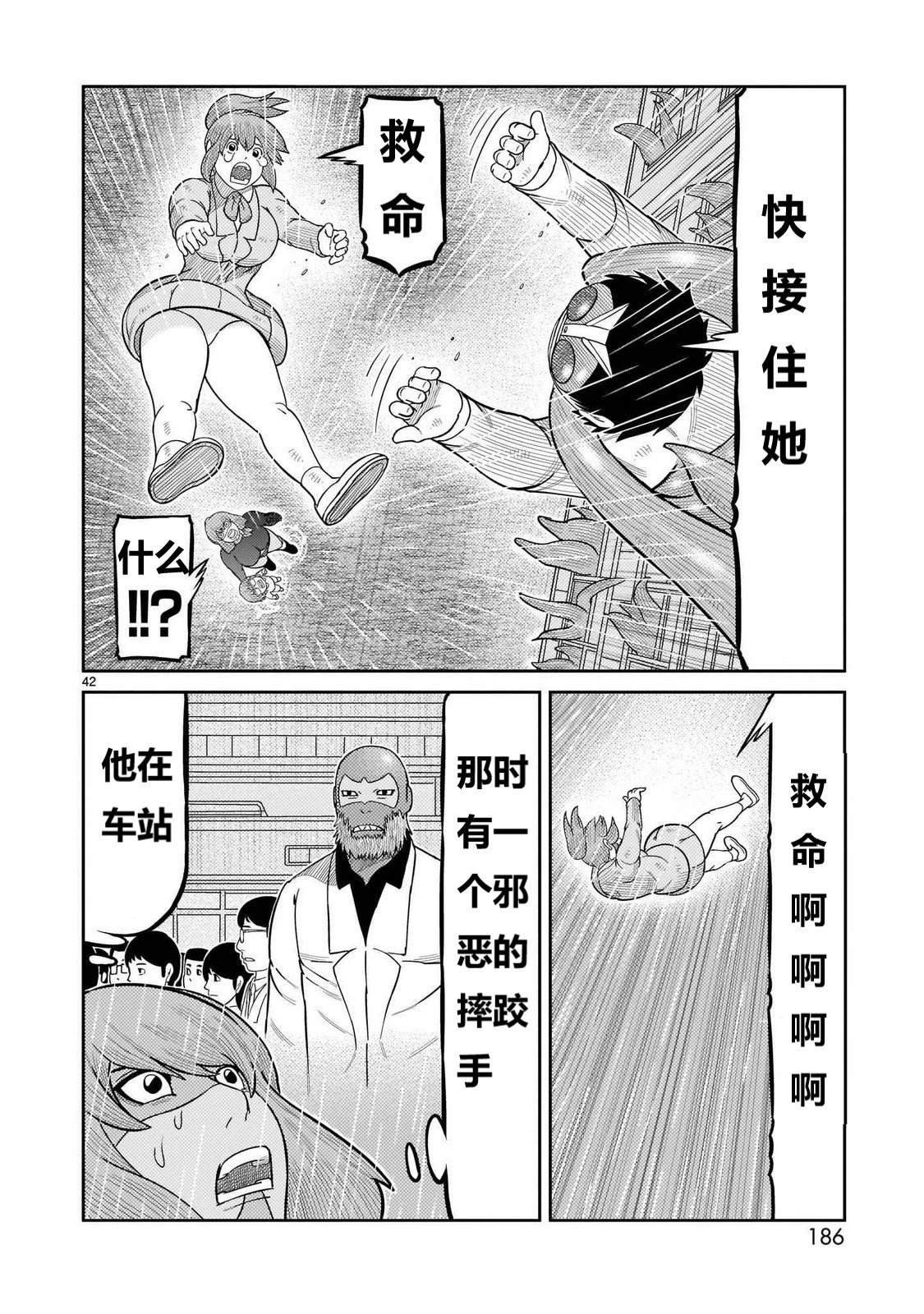 第44话