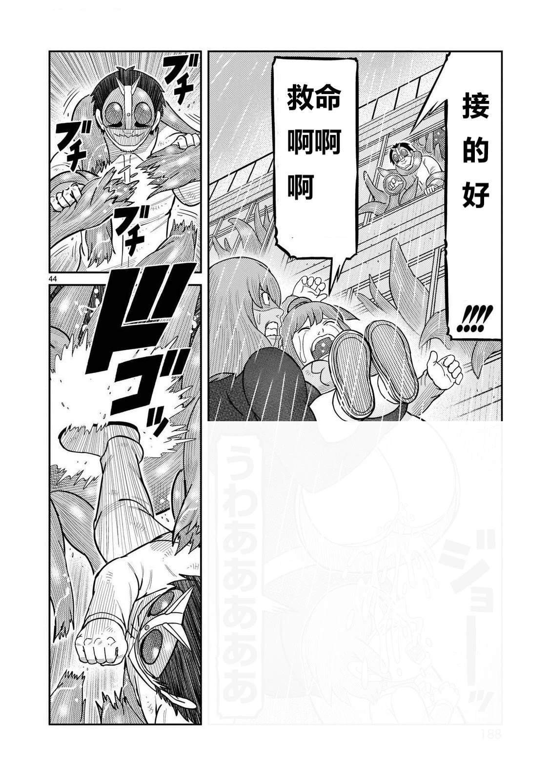 第44话
