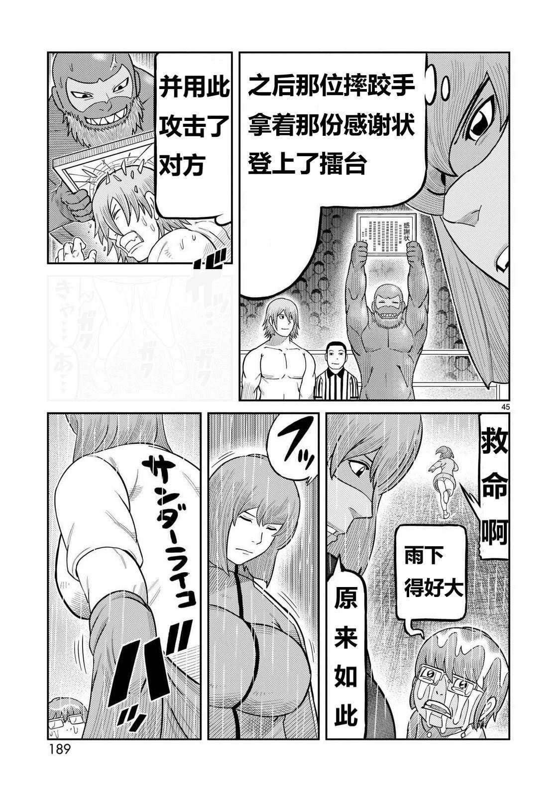 第44话